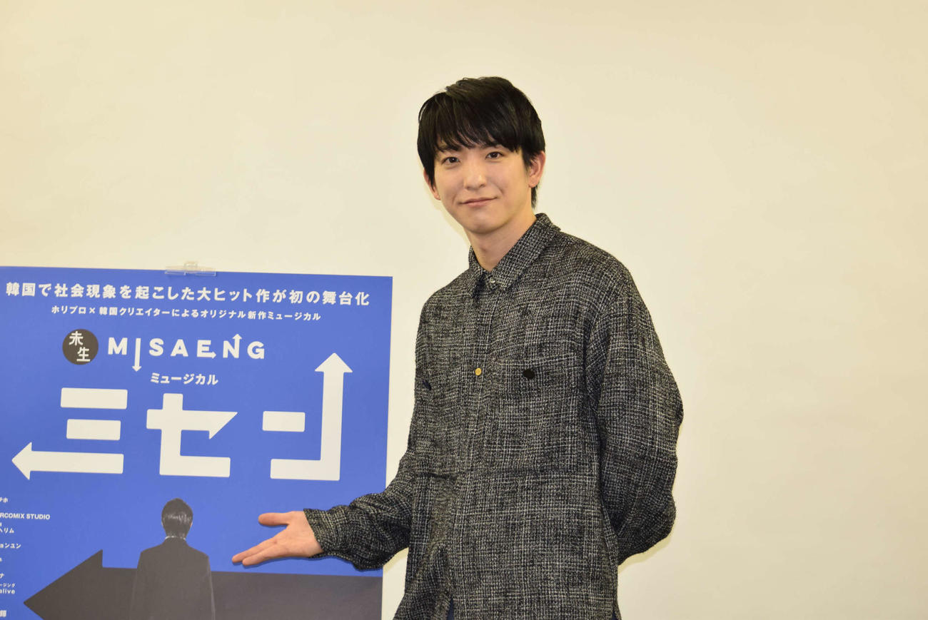 主演ミュージカル「ミセン」への思いを語った前田公輝（撮影・阪口孝志）