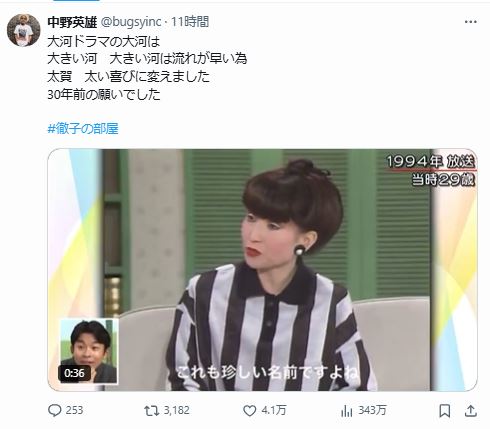 中野英雄のXから