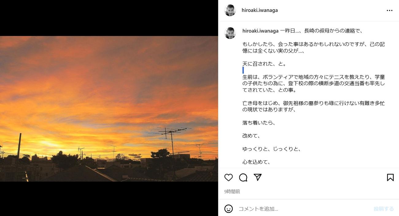 岩永洋昭のインスタグラムから