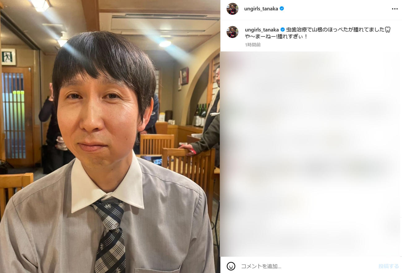 アンガールズ田中卓志のインスタグラムから