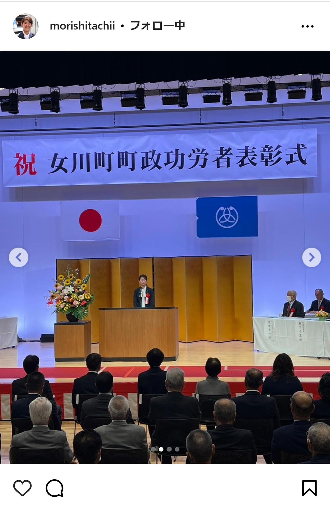 森下千里氏のインスタグラムから