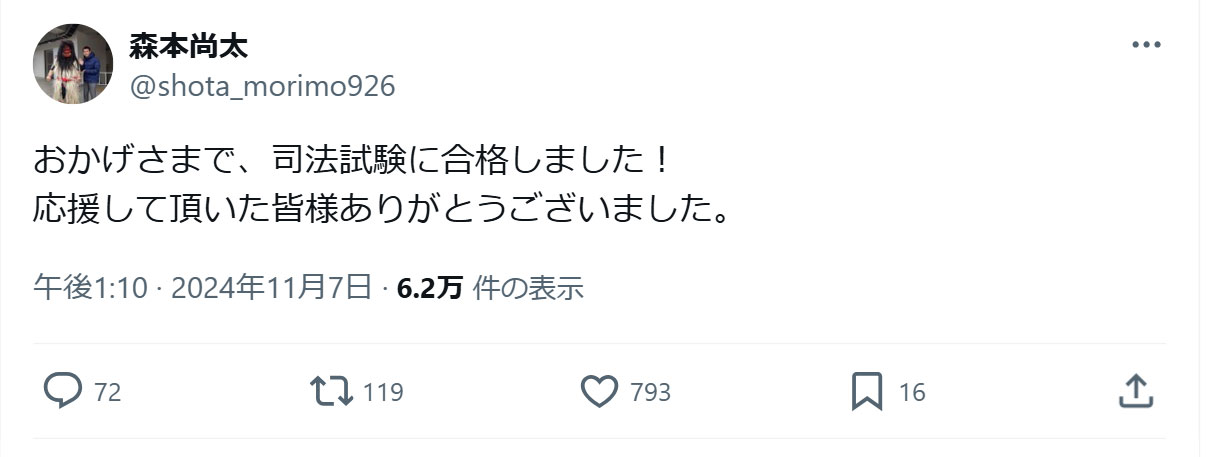 森本尚太さんのＸから