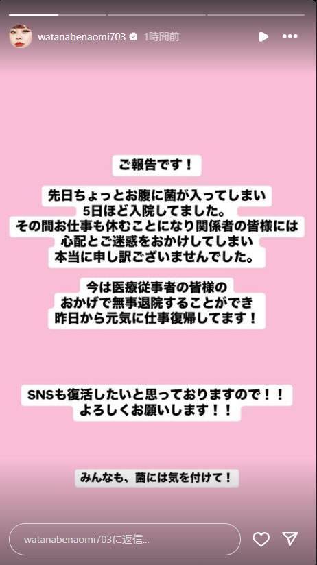 渡辺直美のインスタグラムから