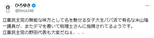  ひろゆき氏のXから