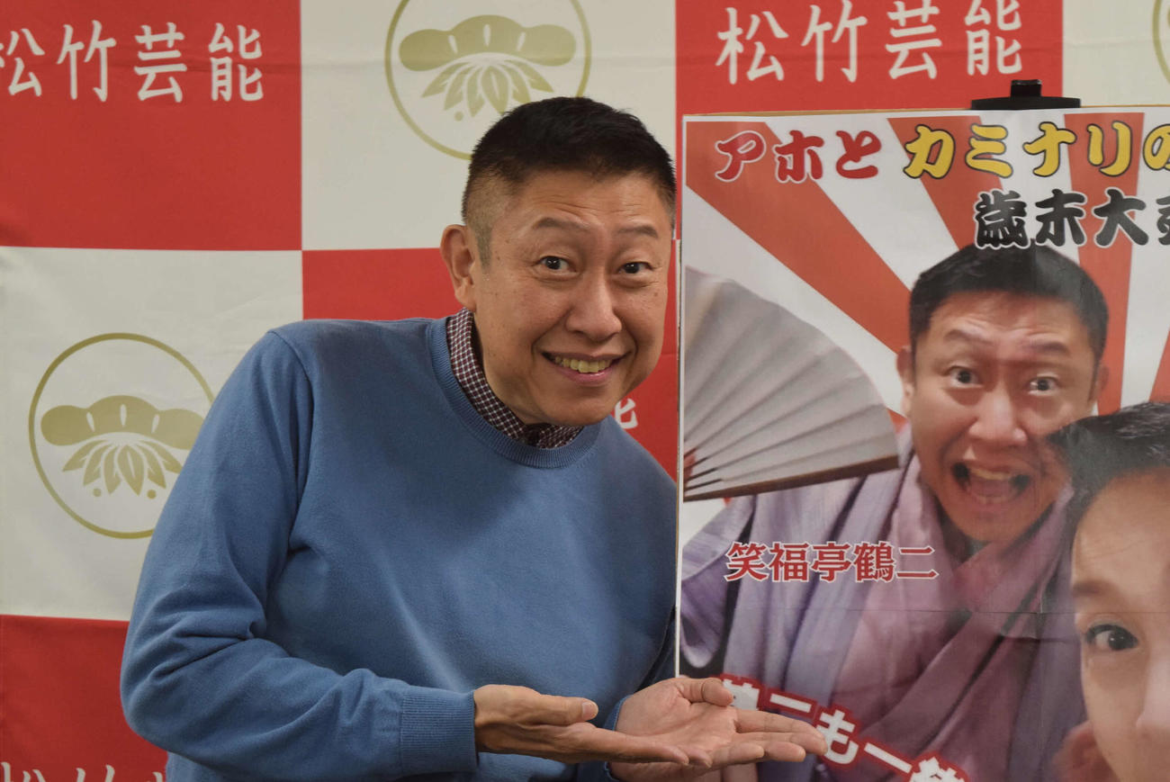 公演へ意気込んだ笑福亭鶴二（撮影・阪口孝志）