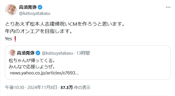 高須克弥氏のXから