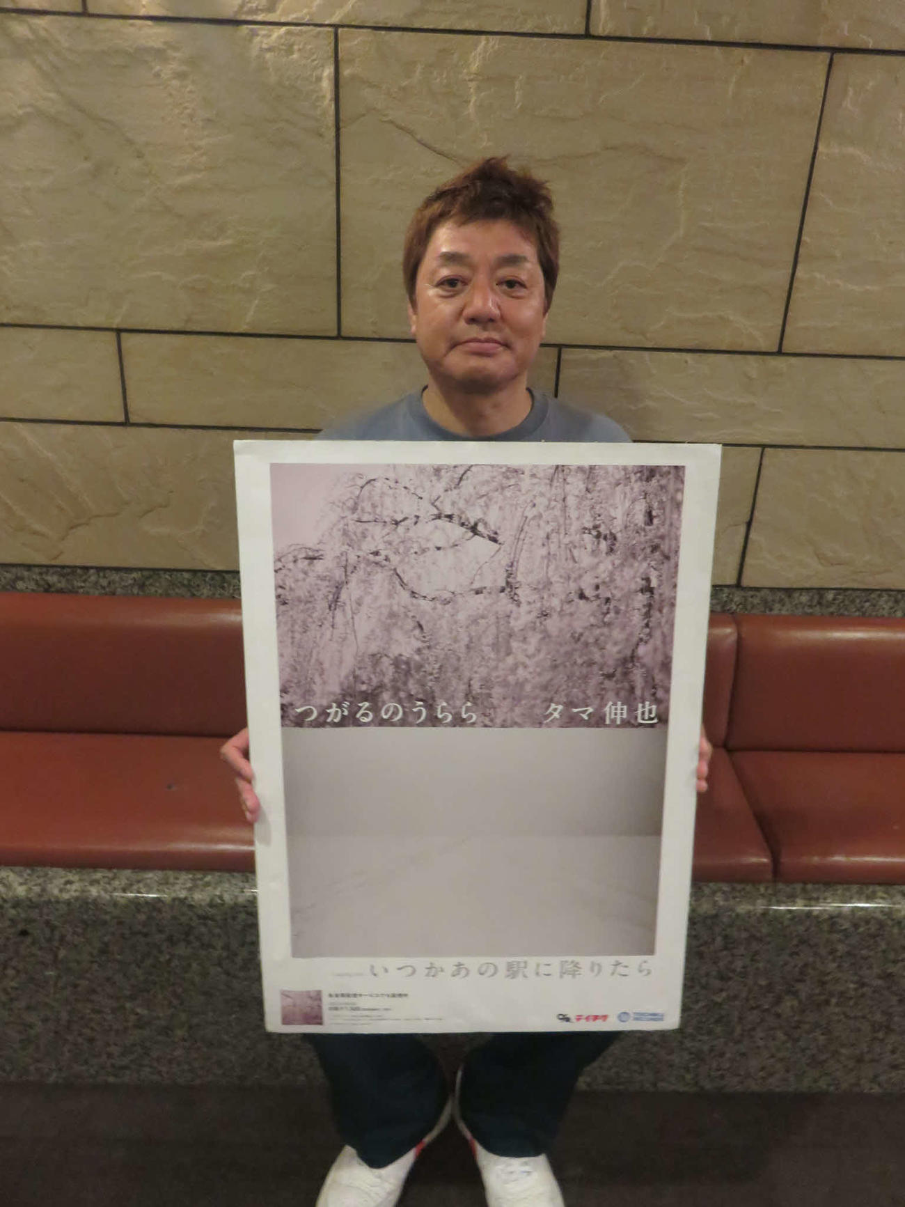 新曲「つがるのうらら」を発売したタマ伸也