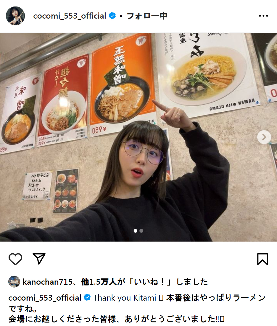 Cocomiのインスタグラムから