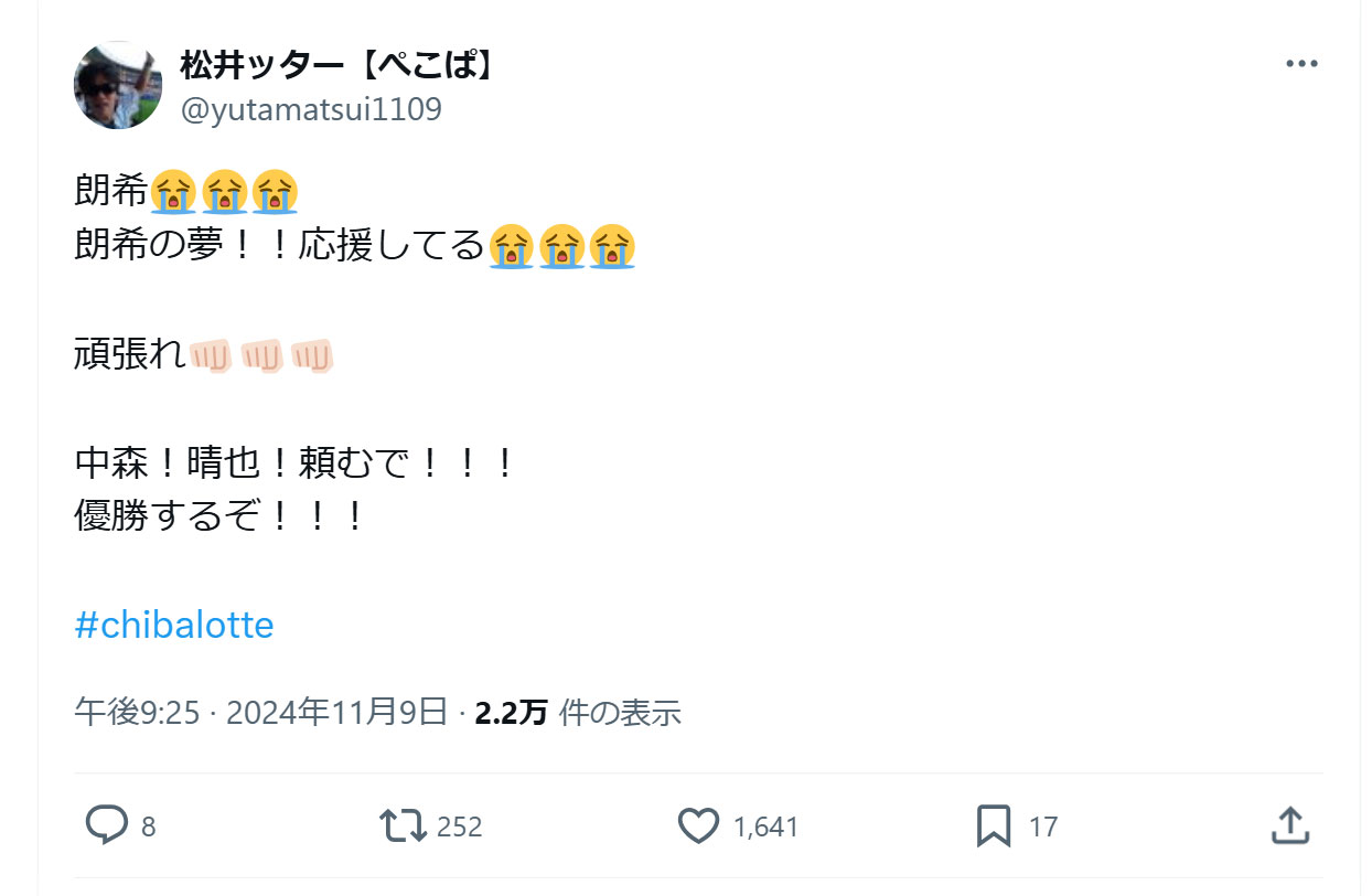 ぺこぱ松陰寺太勇のＸから