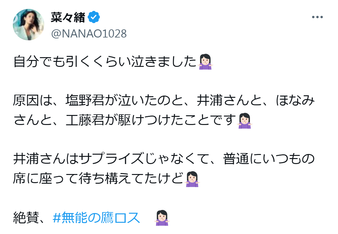 菜々緒のX（旧ツイッター）から