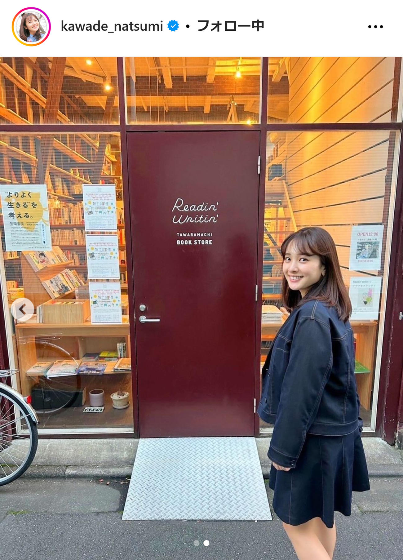 河出奈都美アナのインスタグラムから