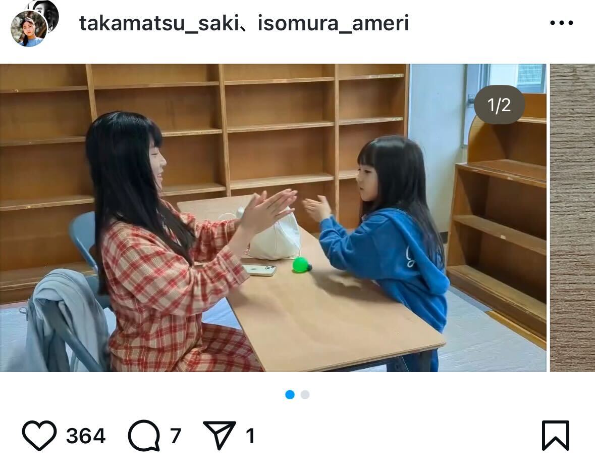 高松咲希インスタグラムから