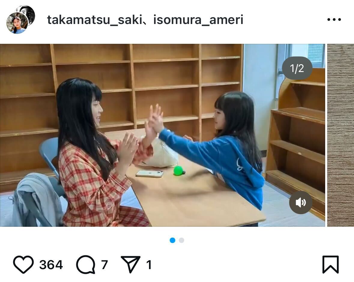 高松咲希インスタグラムから
