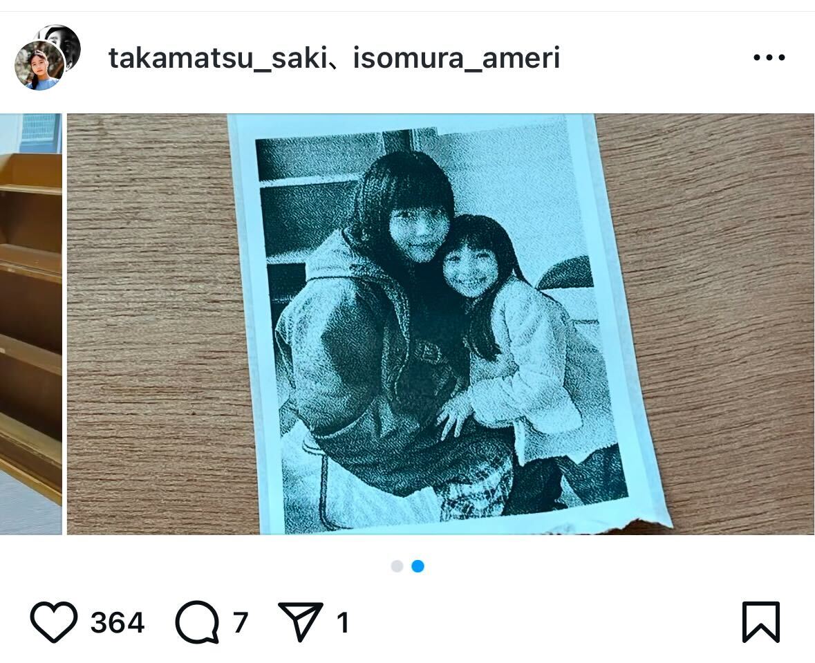 高松咲希インスタグラムから