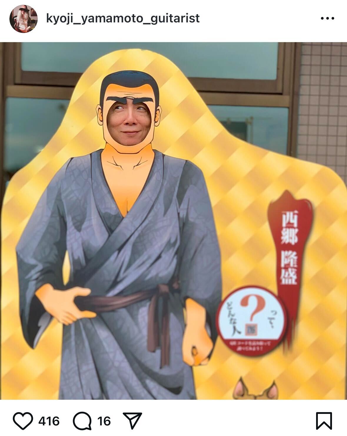 山本恭司インスタグラムから