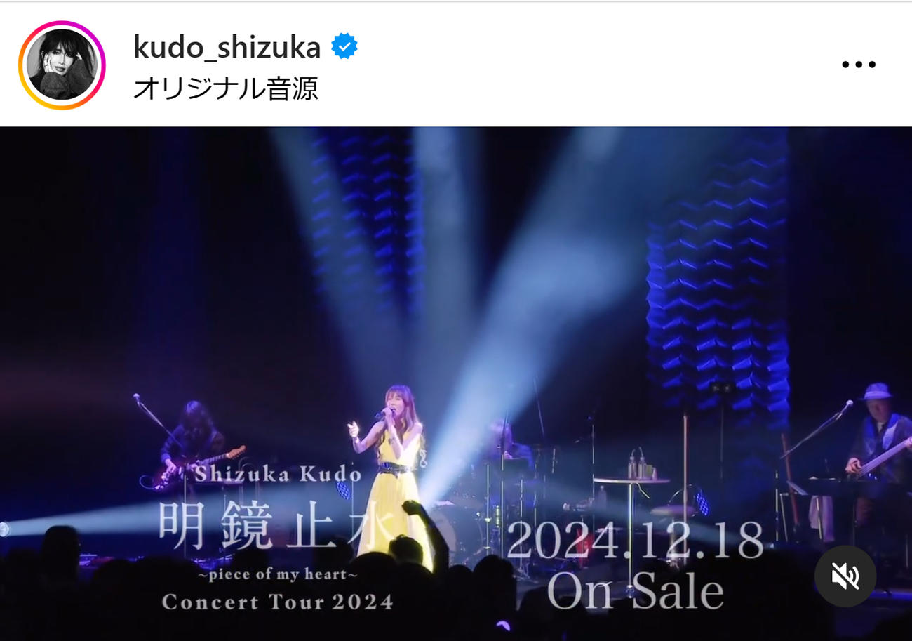 工藤静香のインスタグラムから