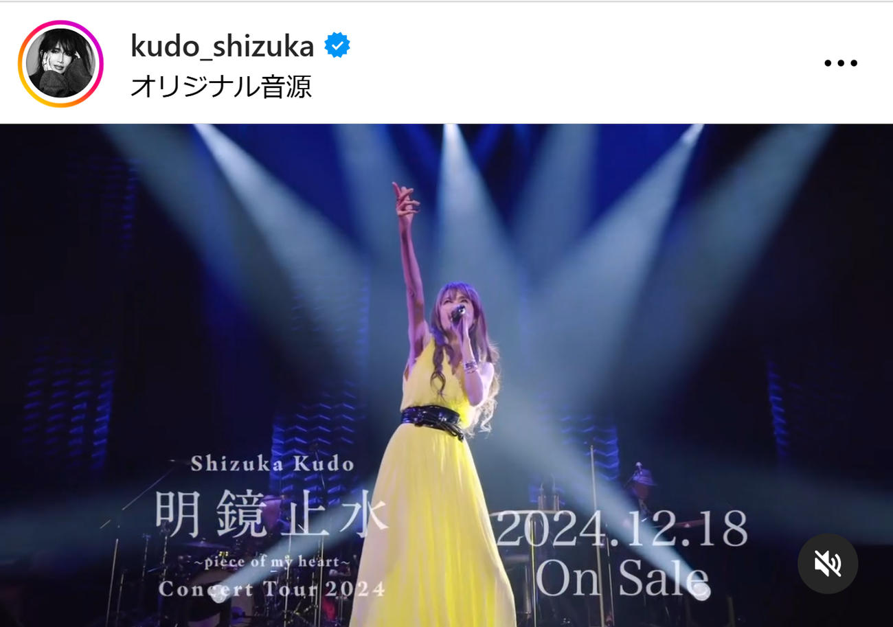 工藤静香のインスタグラムから