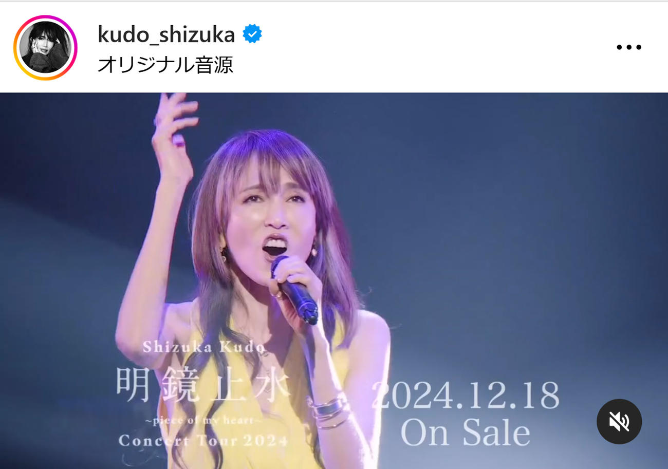 工藤静香のインスタグラムから