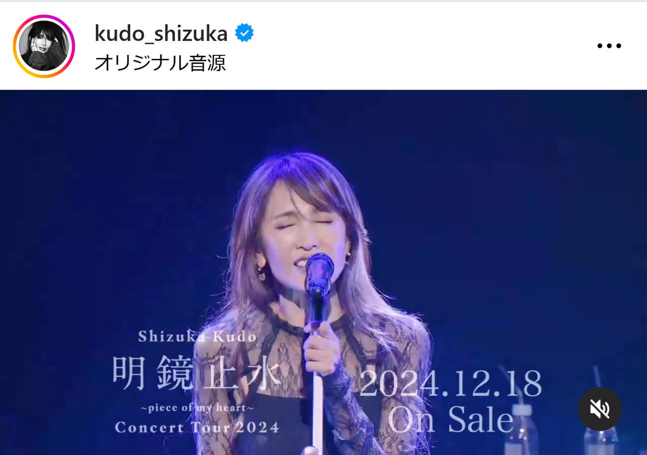 工藤静香のインスタグラムから