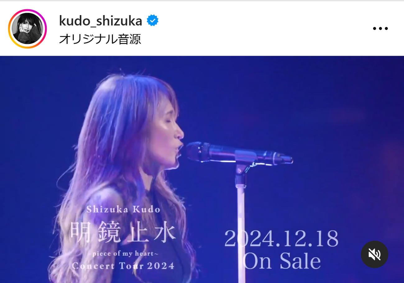 工藤静香のインスタグラムから