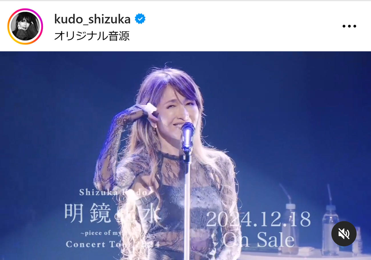 工藤静香のインスタグラムから