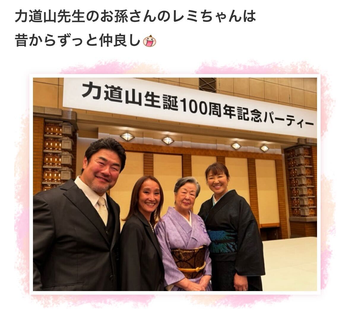 北斗晶の公式ブログから