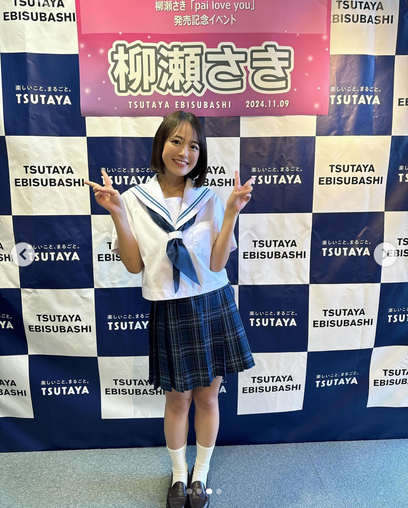 柳瀬さきのインスタグラムから