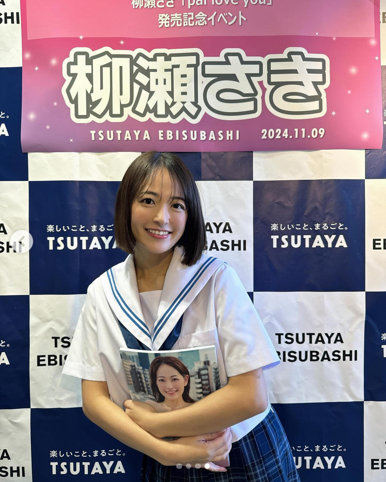 柳瀬さきのインスタグラムから
