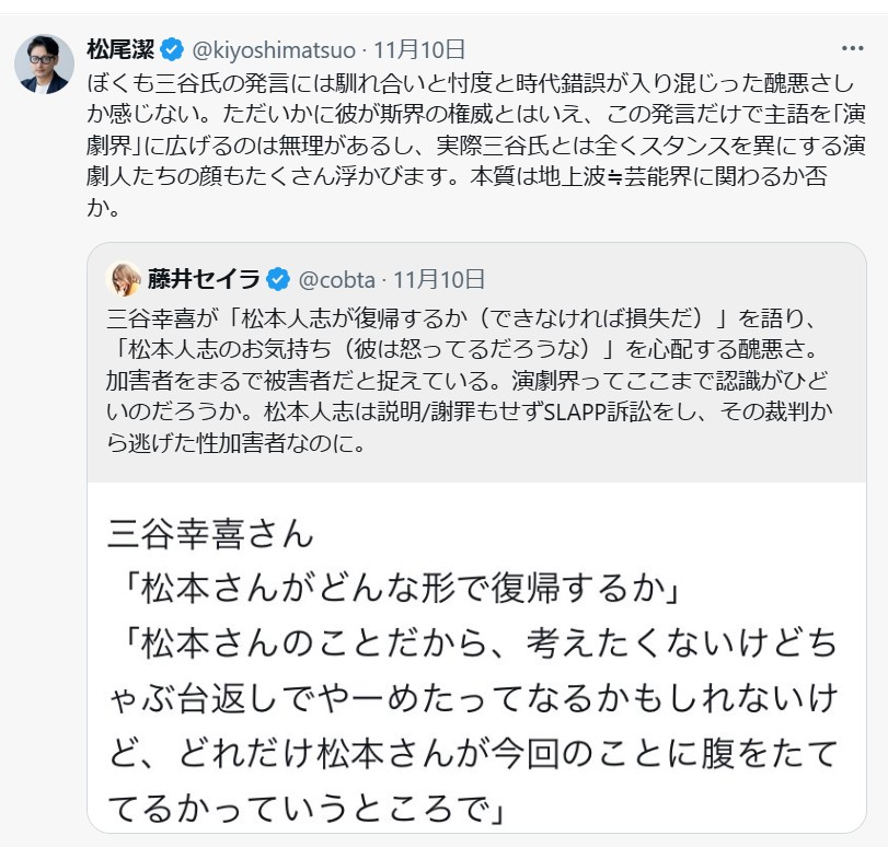 松尾潔氏のXから