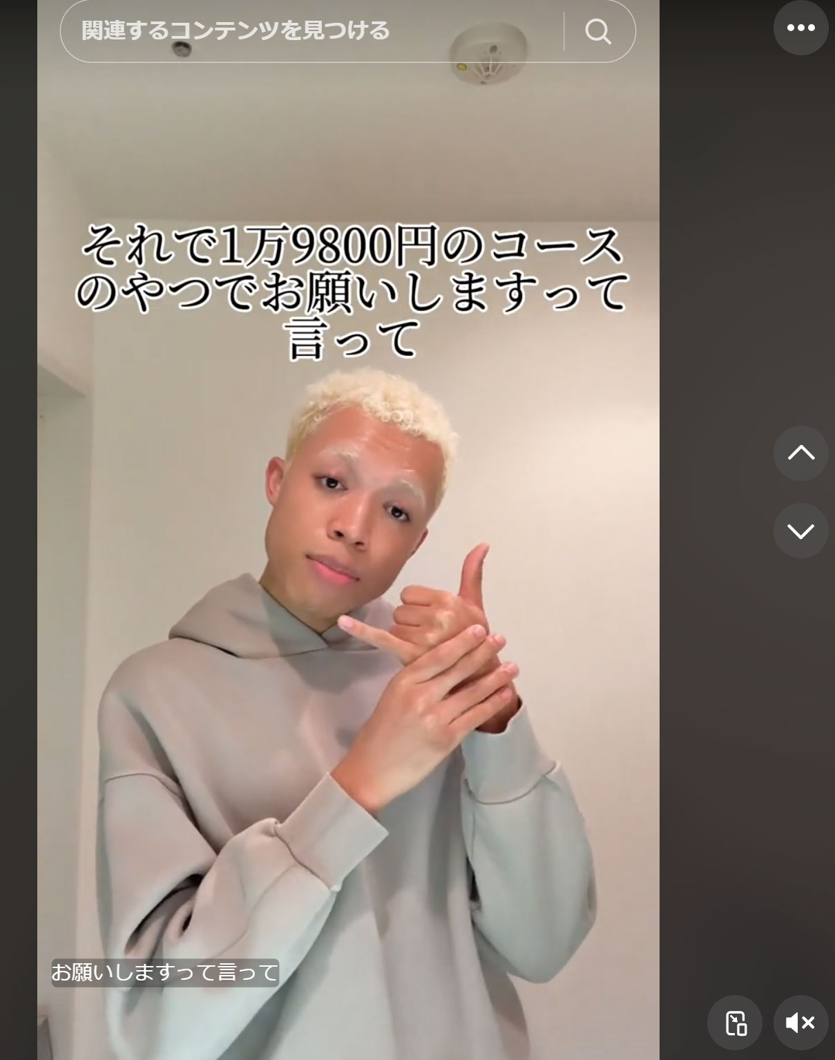 ロイのTikTokから