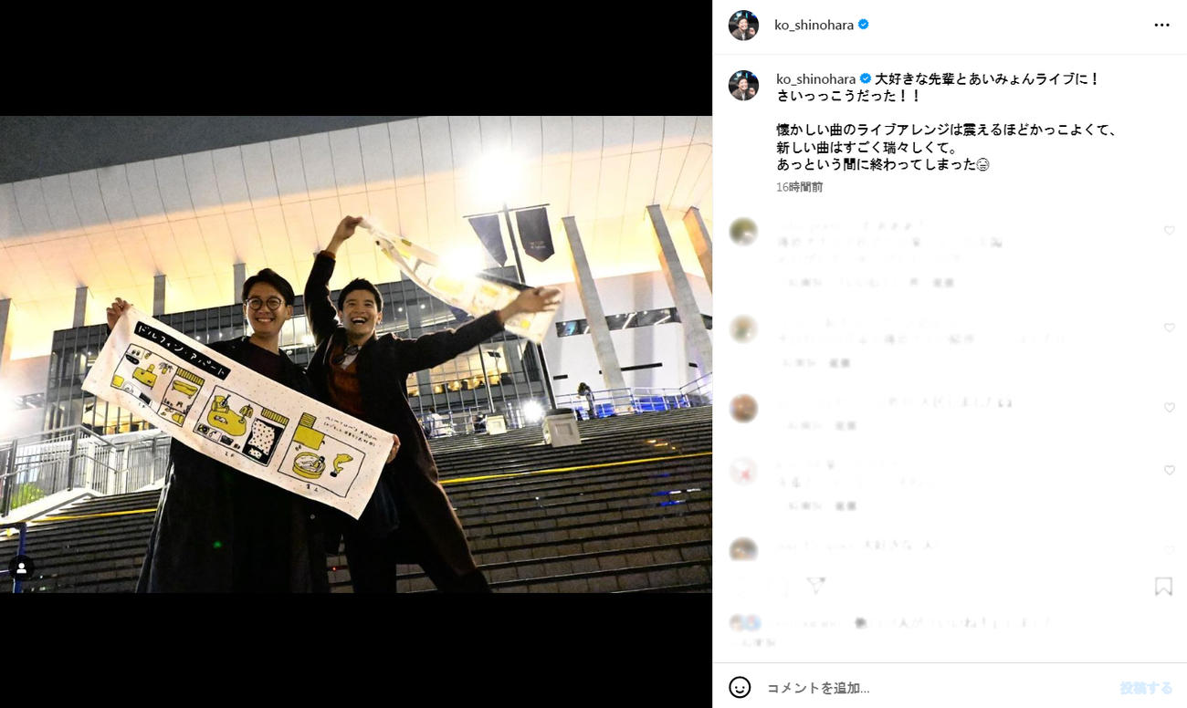 篠原光のインスタグラム（一部加工）から