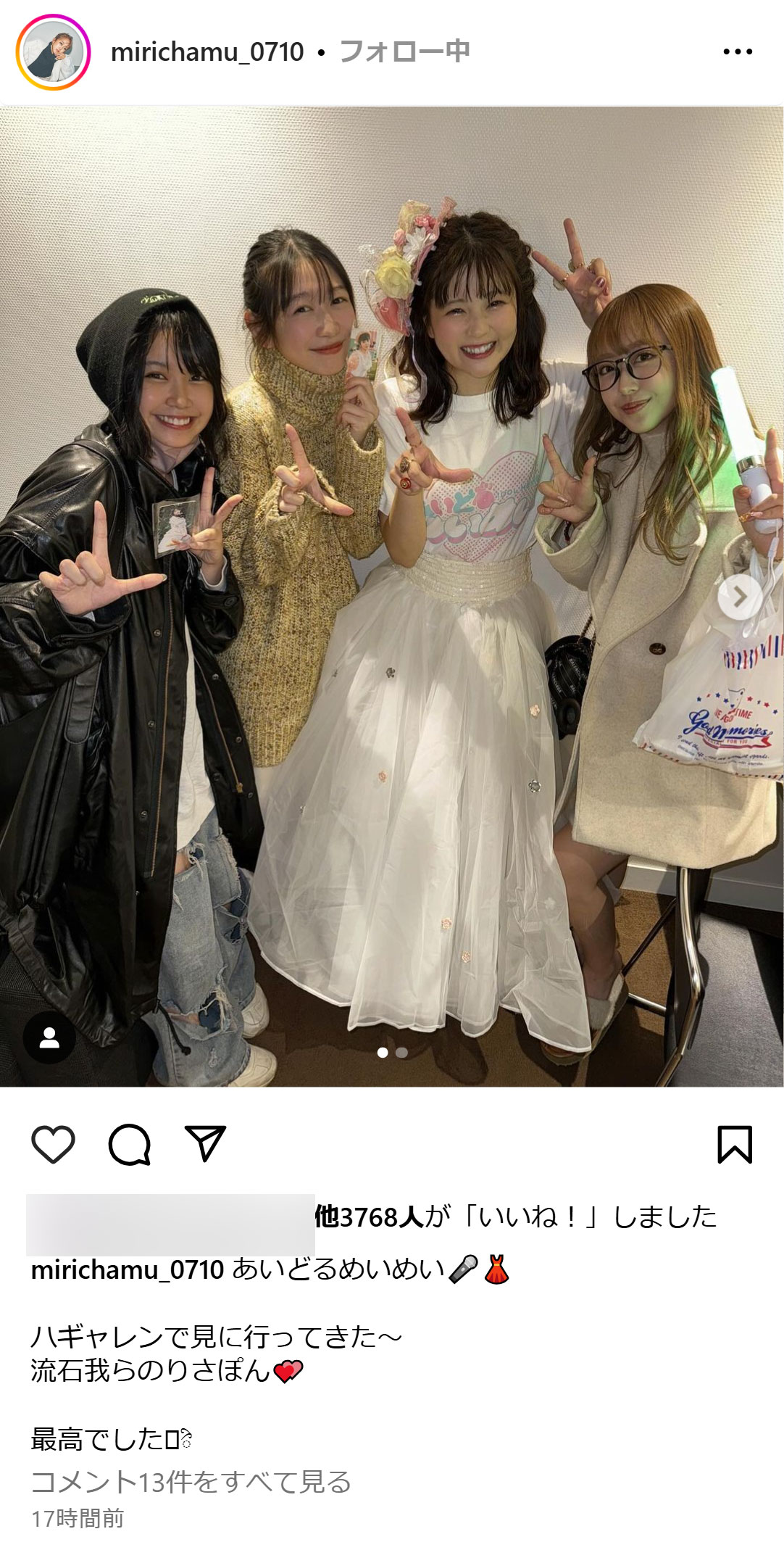 みりちゃむのインスタグラムから