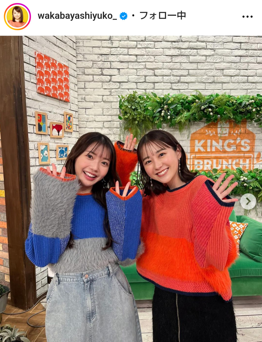 若林有子アナのインスタグラムから