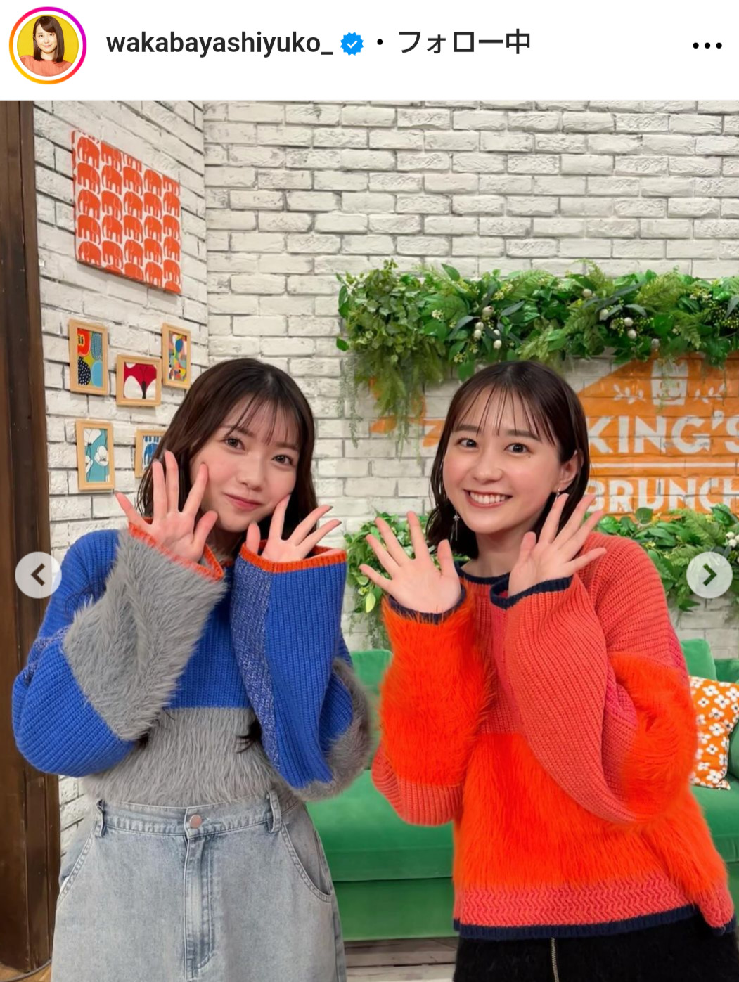 若林有子アナのインスタグラムから