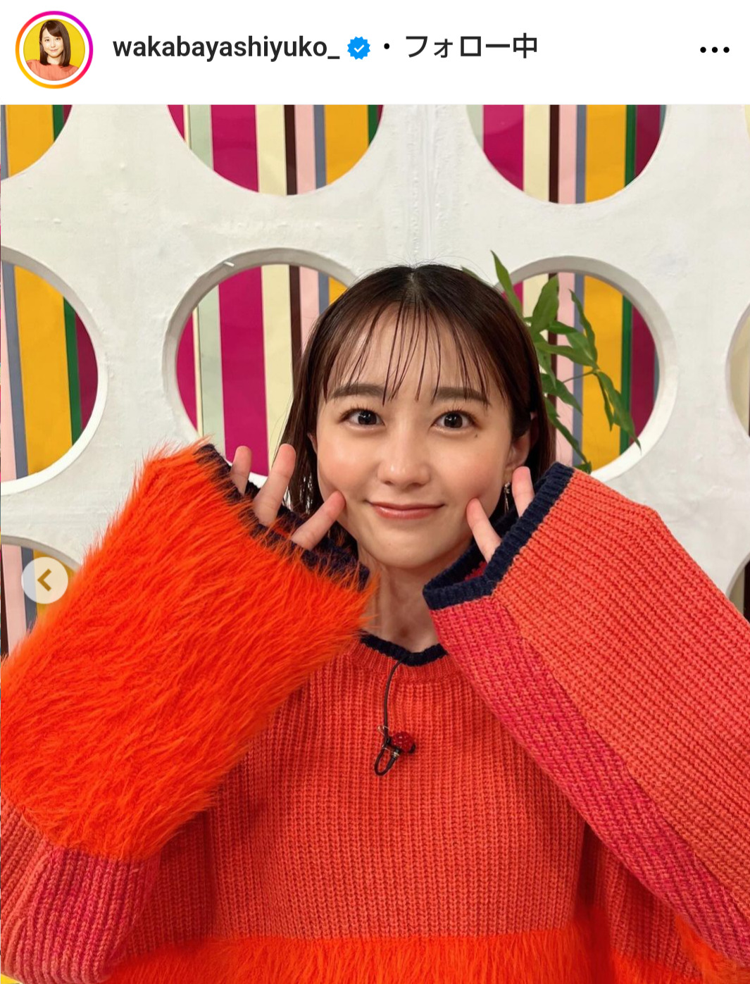 若林有子アナのインスタグラムから