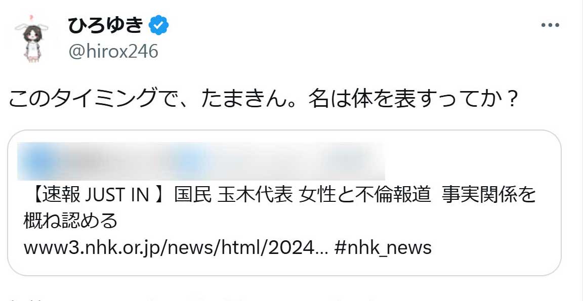 ひろゆき氏のX（旧ツイッター）から　