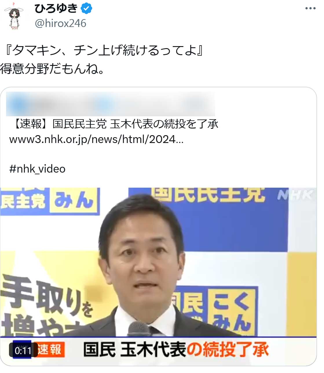 ひろゆき氏のX（旧ツイッター）から　