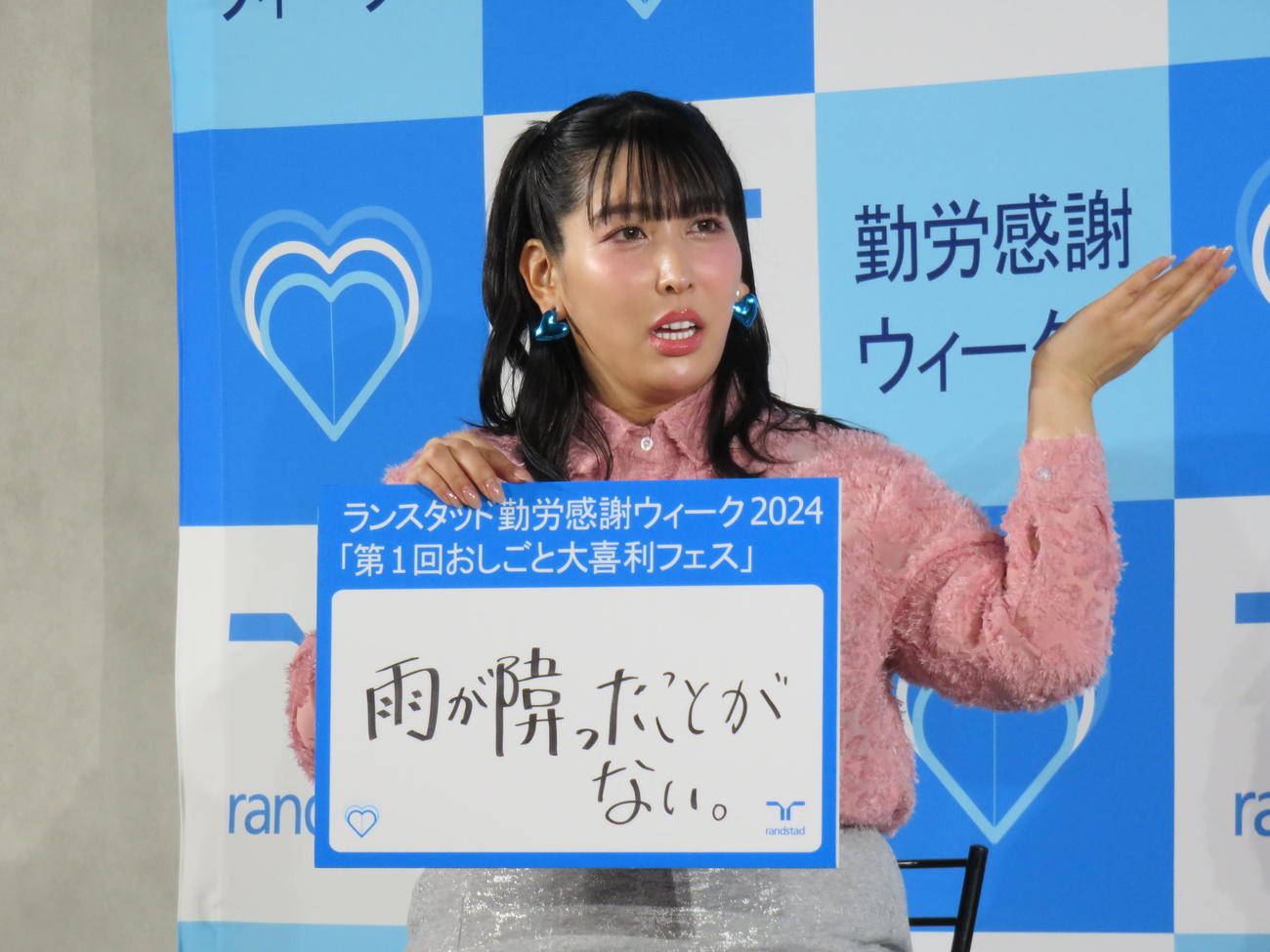 「おしごと大喜利フェス」で大喜利の回答を見せる3時のヒロインゆめっち