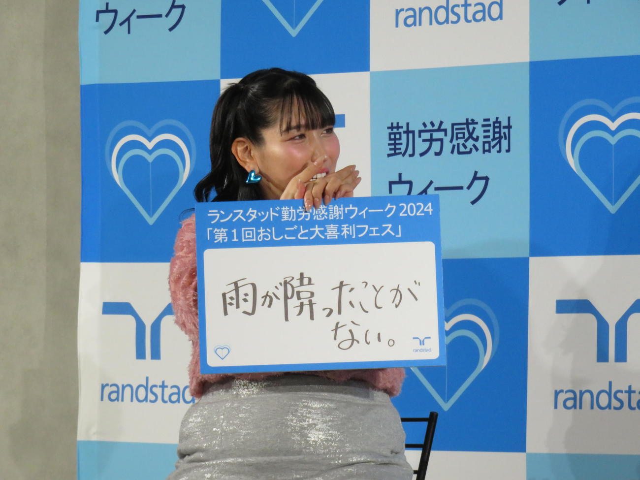 「おしごと大喜利フェス」で大喜利の回答を見せ、漢字間違いを指摘されて焦る3時のヒロインゆめっち