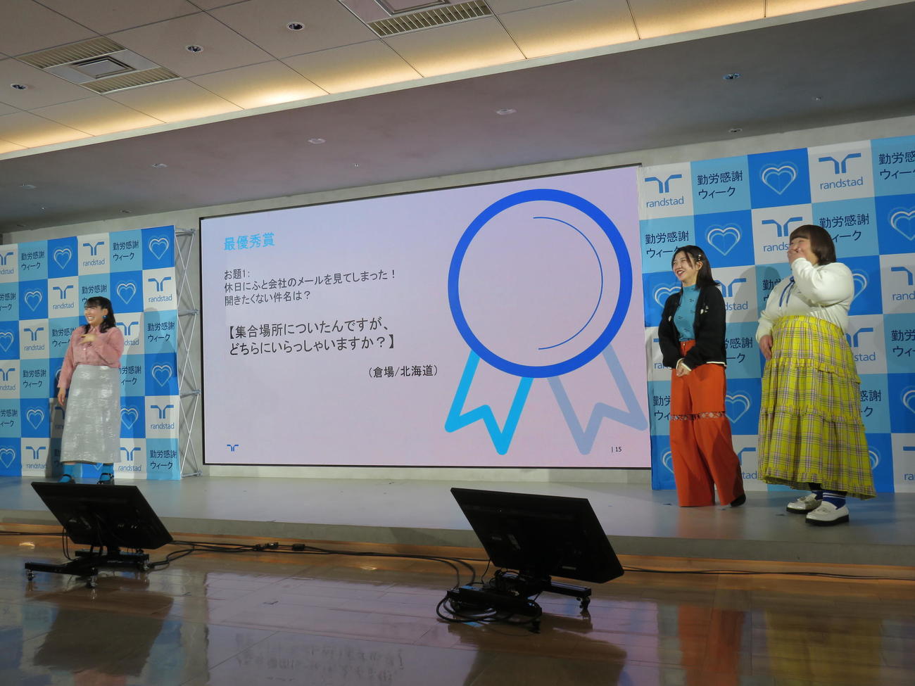 「おしごと大喜利フェス」の最優秀作品を発表する3時のヒロイン。左からゆめっち、福田麻貴、かなで