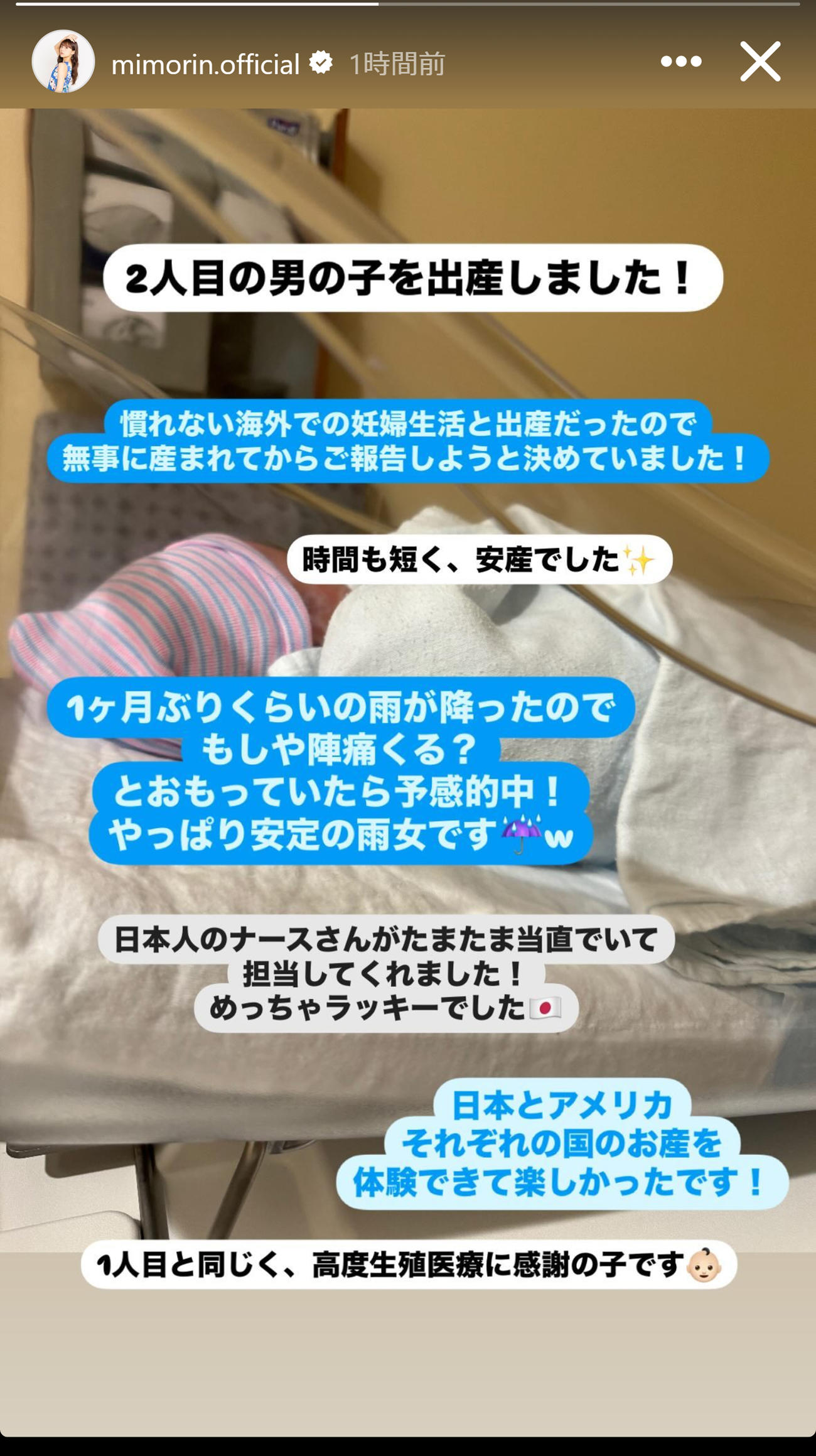 三森すずこのインスタグラムから