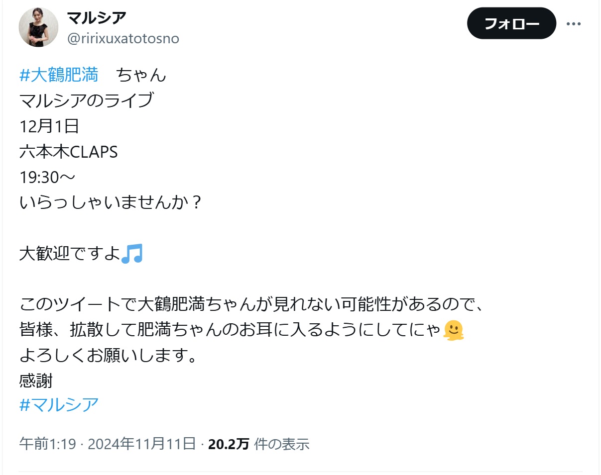 マルシアのXから