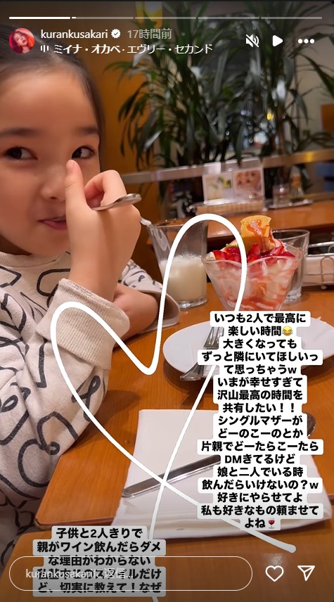 紅蘭のインスタグラムから