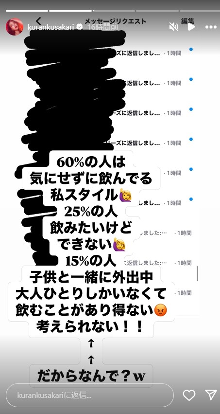 紅蘭のインスタグラムから