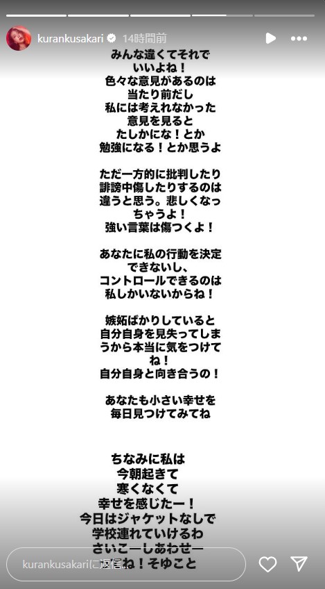 紅蘭のインスタグラムから