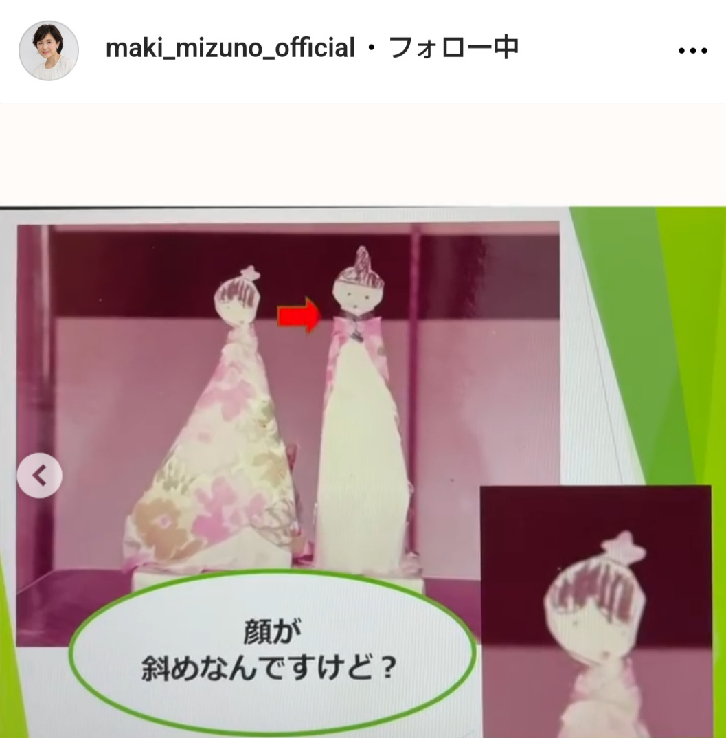 水野真紀のインスタグラムから