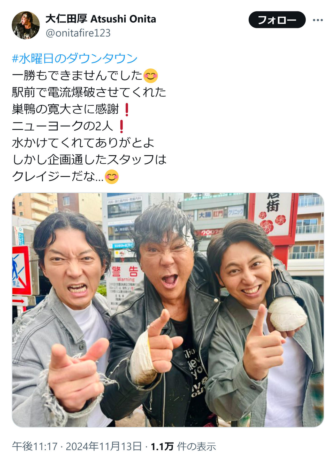 大仁田厚のXから