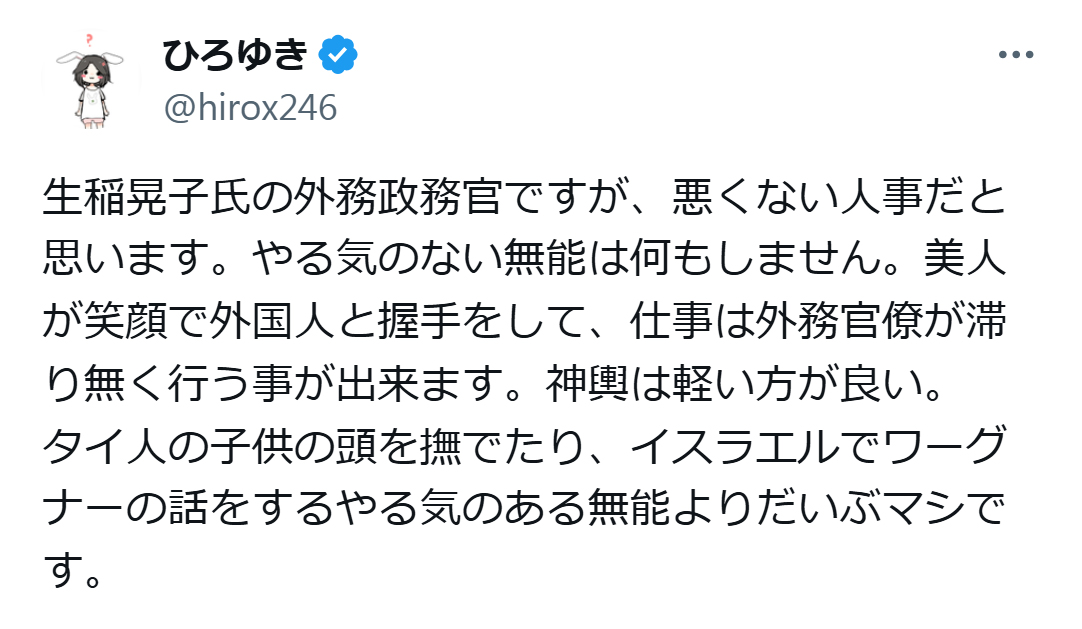 「ひろゆき」こと西村博之のX（旧ツイッター）から