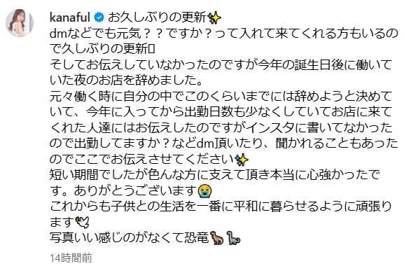 小林香菜のインスタグラムから