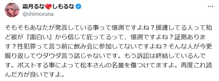 霜月るなのXから